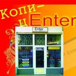 Enter (улица Игнатенко, 3), copy center