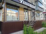 Versale (Pobedy Avenue, 12), clothing store