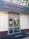 Активное долголетие (Yubileyny Avenue, 30/2), leisure club