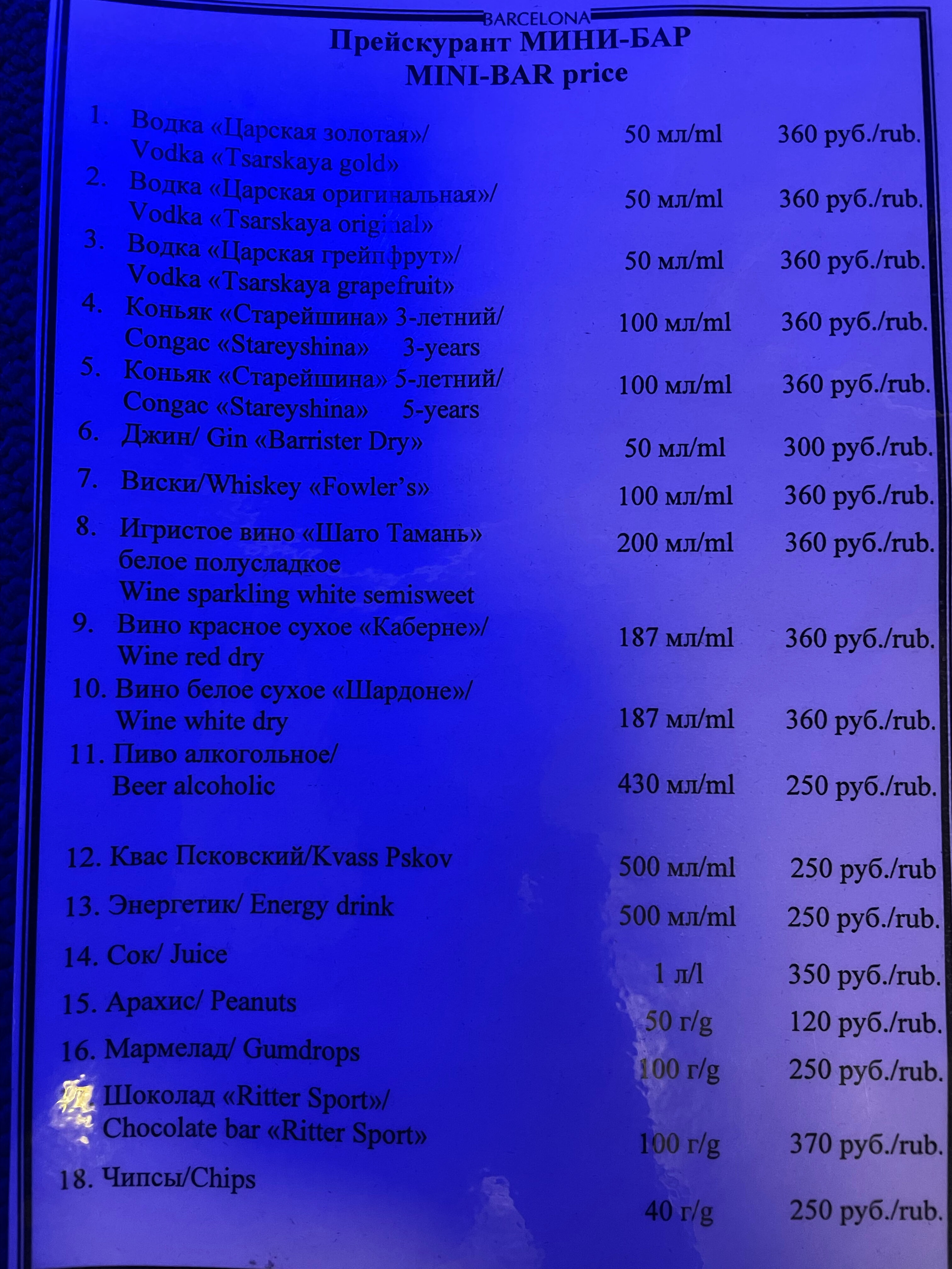 Фото Барселона