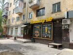 Пиво (Neftzavodskaya Street, 17), cervecería