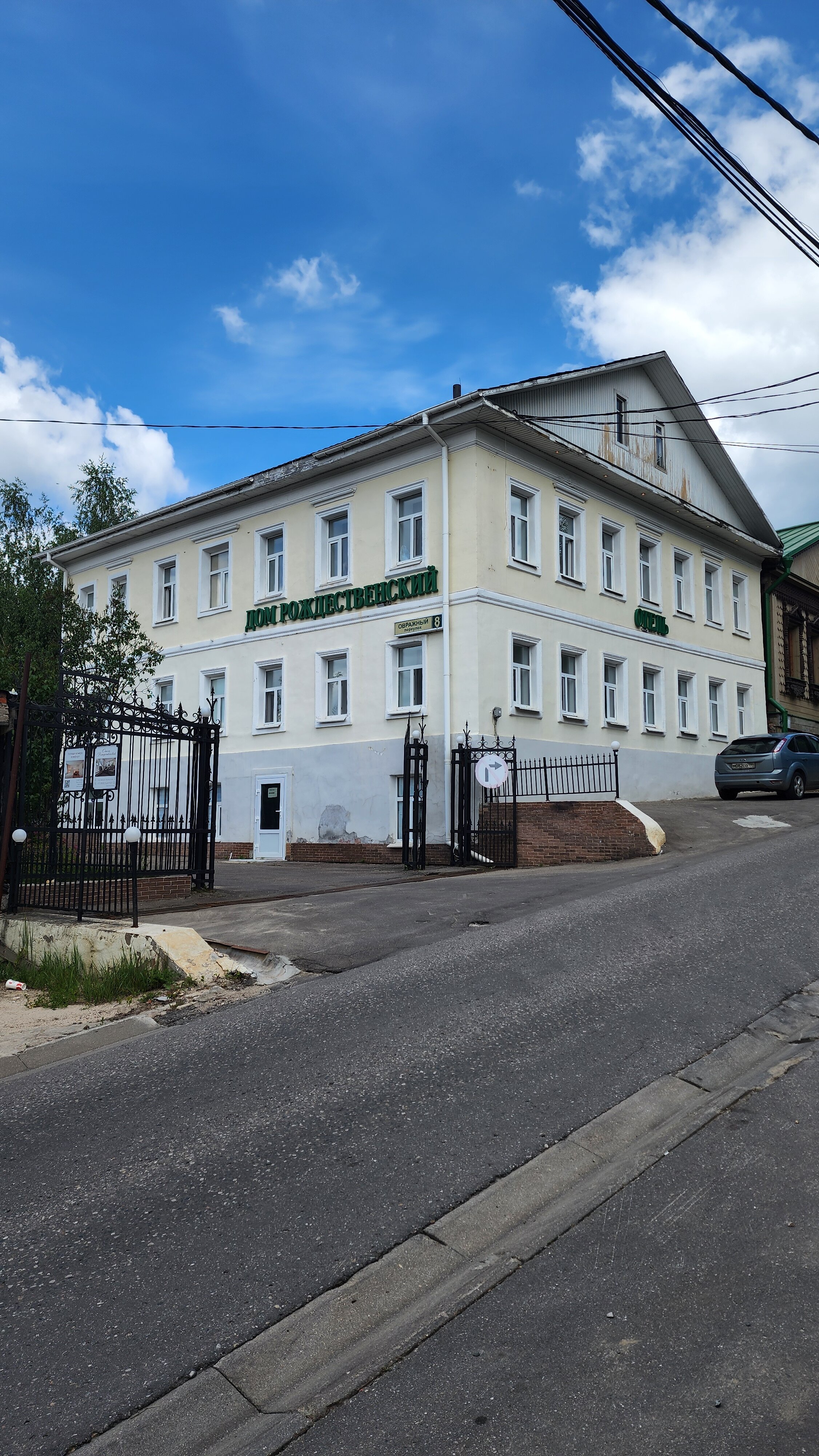 Фото Дом Рождественский