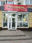 Rusdver (Moskovskiy Avenue, 125) ، الأبواب