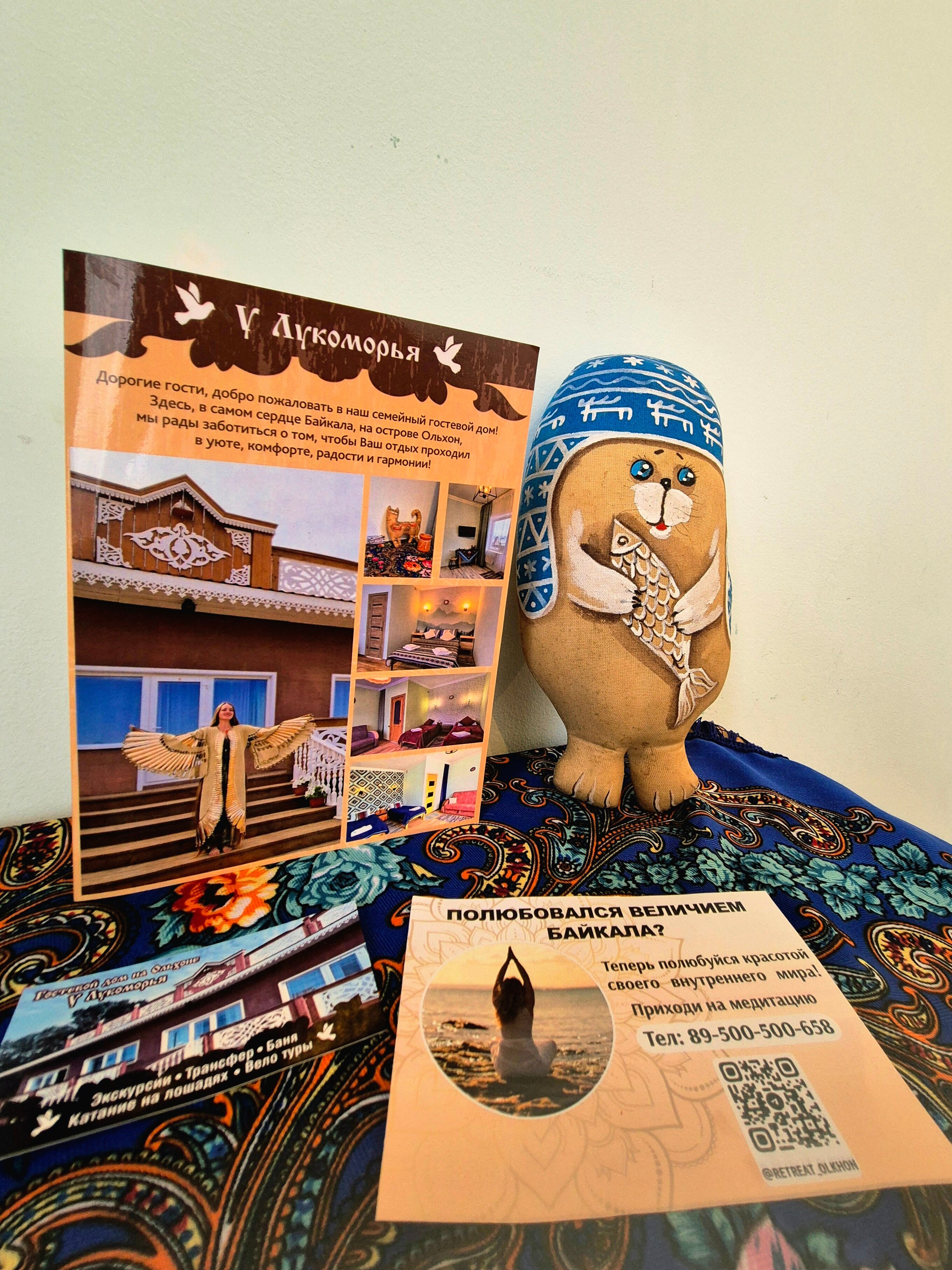 Фото У Лукоморья