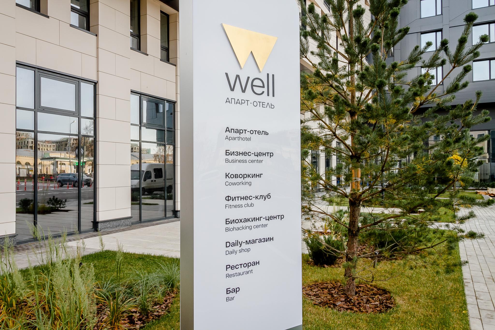 Фото Welcome на Измайловском бульваре