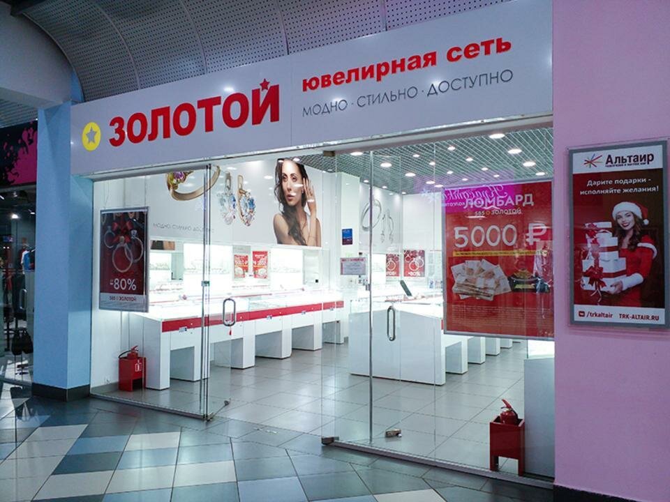 Jewelry store 585 Zolotoy, Yaroslavl, photo