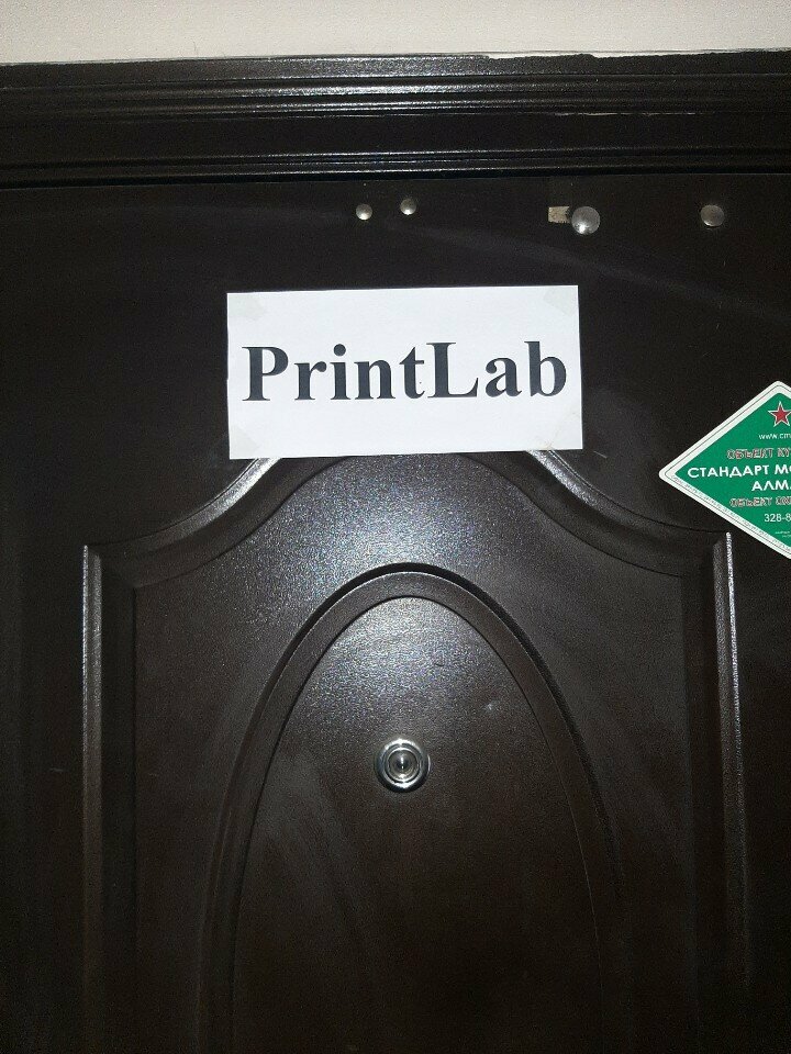 Outdoor advertising PrintLab, Almaty, photo