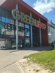 GreenCenter (Viciebsk, vulica Chkalava, 35), shopping mall