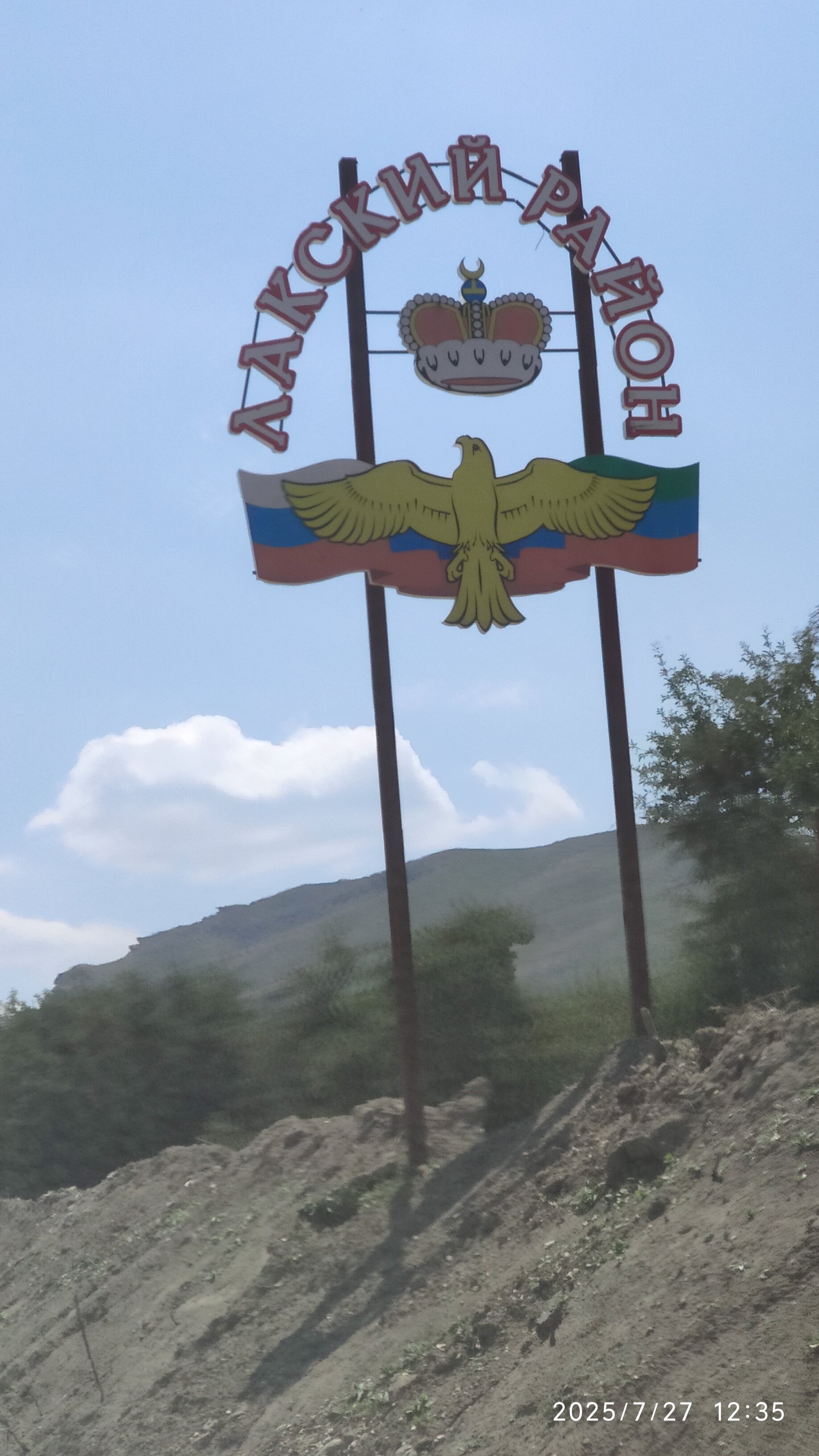 Фото Гази-кумух