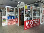 Savva Motors (vulica Chajkowskaga, 8), auto parts and auto goods store