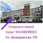 Wildberries (Demidovskaya Street, 179), point of delivery