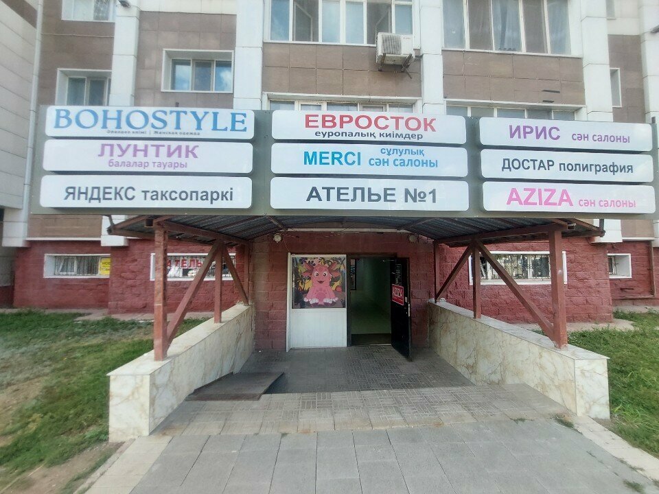 Tailor Atelier No. 1, Astana, photo