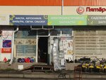 Ремонт электроинструмента (Dubrovina Street, 3В), tool repair