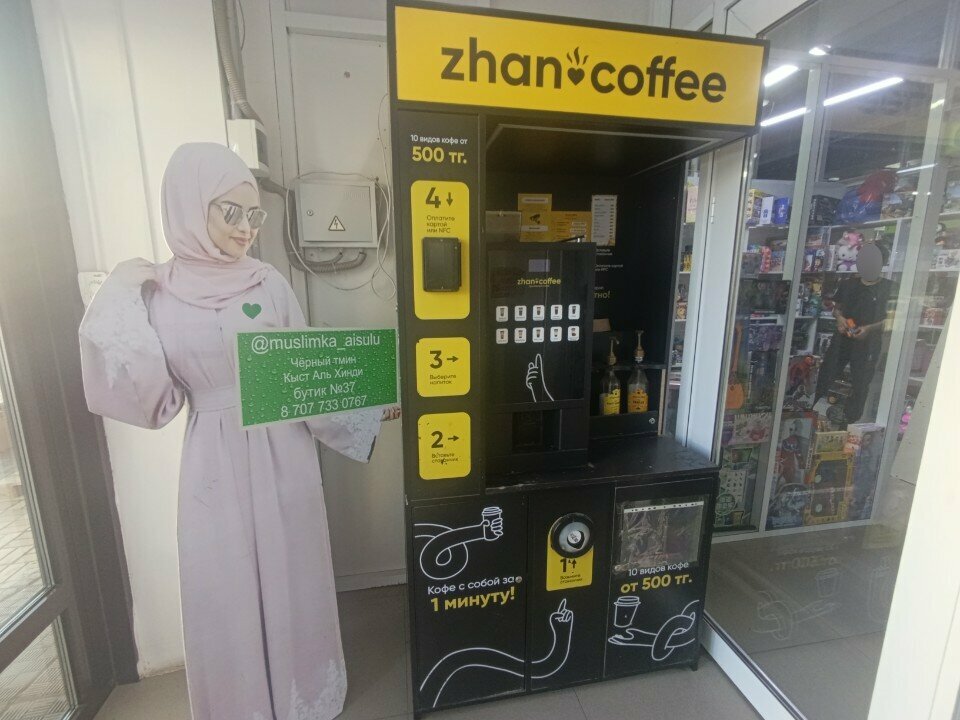 Coffee machine Zhan Coffee, Astana, photo