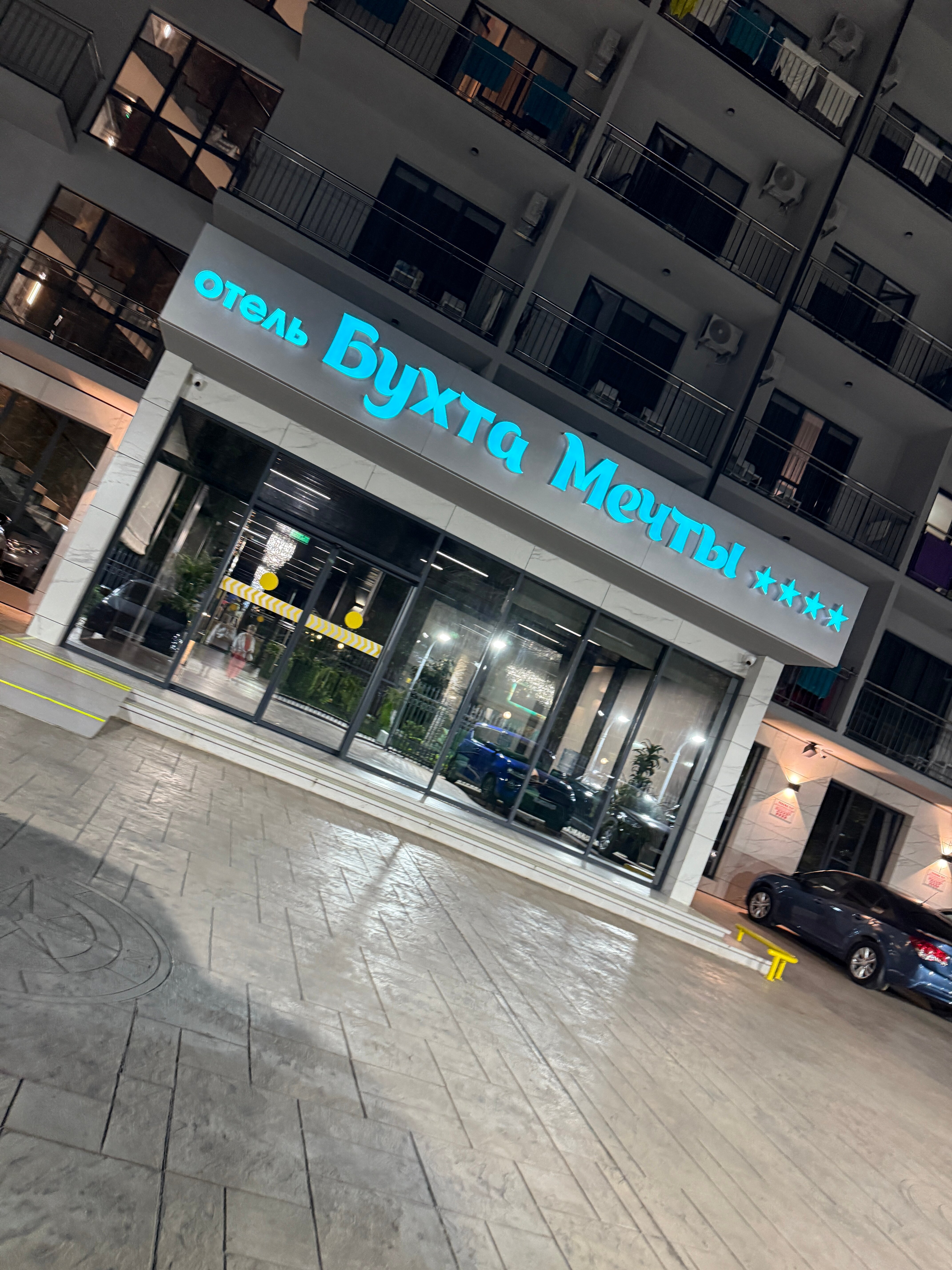 Фото Бухта Мечты