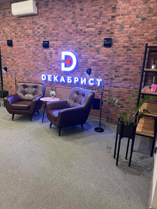 Гостиница Декабрист на Лазебного 2а