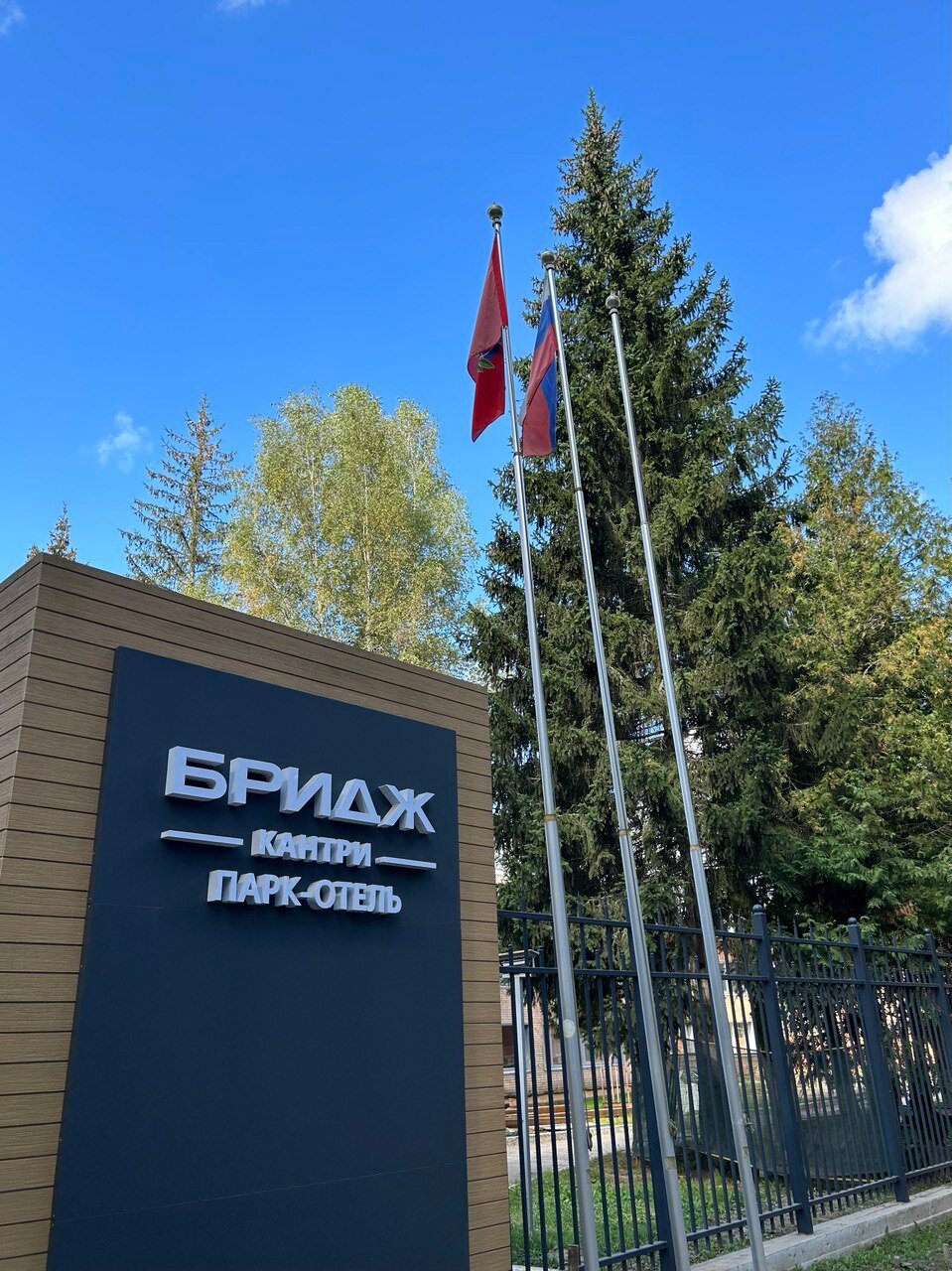 Фото Бридж Кантри