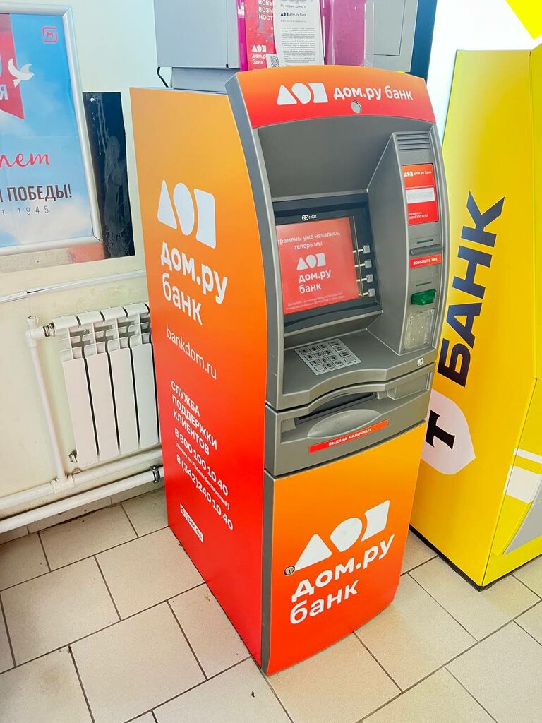 ATM Dom.ru Bank, Solikamsk, photo