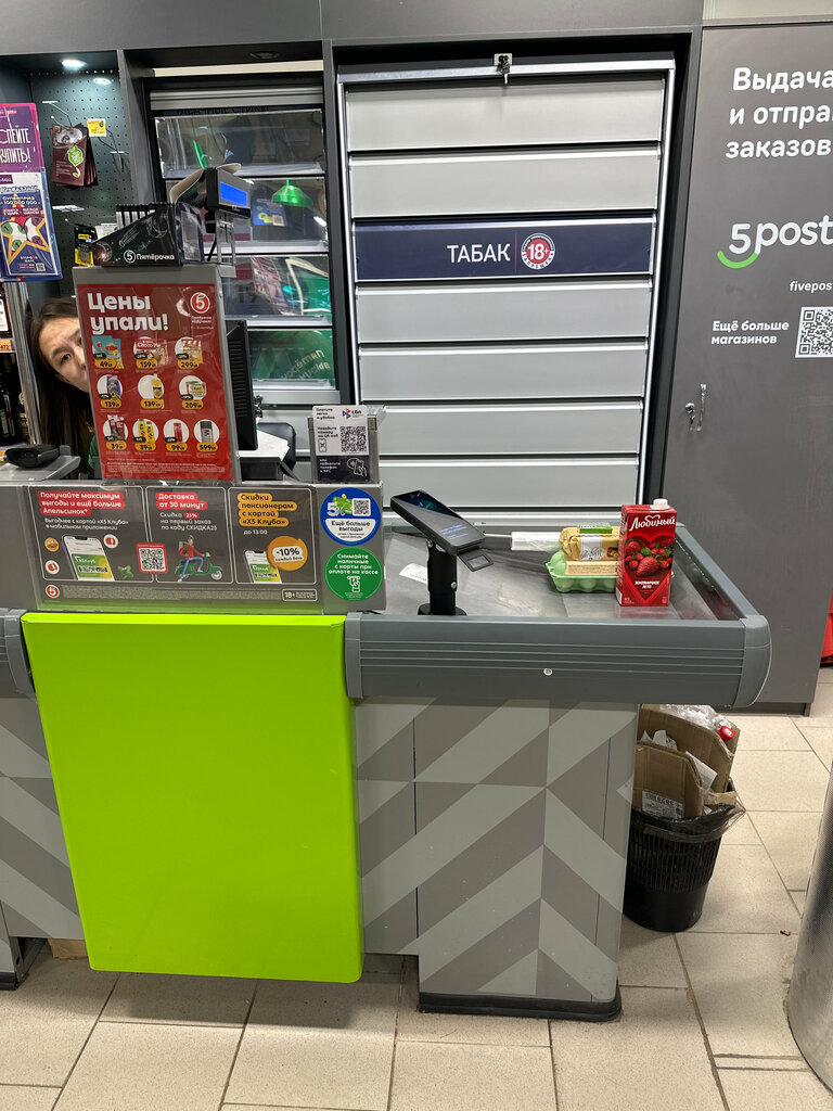 Supermarket Pyatyorochka, Podolsk, photo