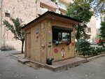 Mamikonyants Coffee (Yerevan, Mamikonyants Street), coffee to go