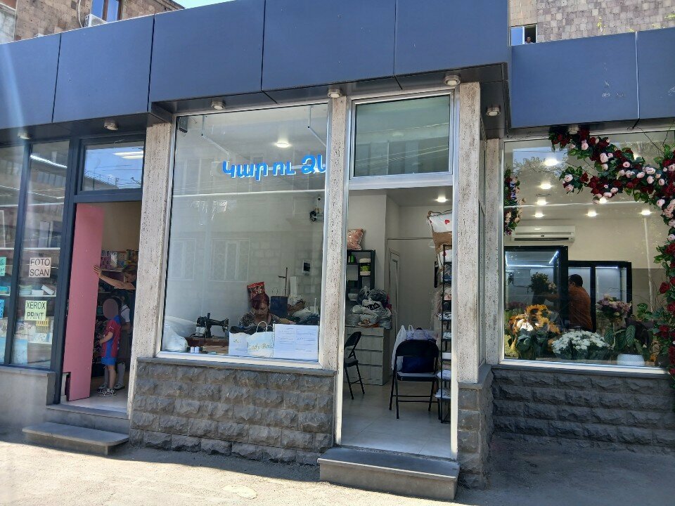 Tailor Ателье, Yerevan, photo