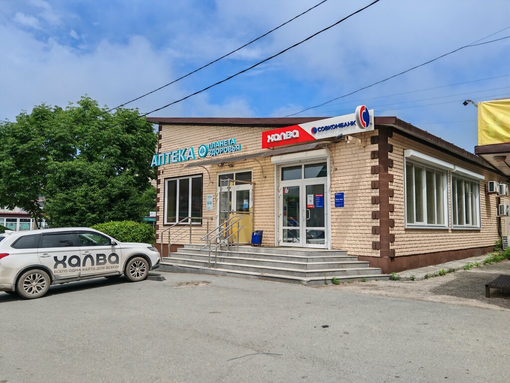 Bank Sovkombank, Nahodka, photo