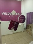 Wildberries (Kurkovaya ulitsa, 9), point of delivery