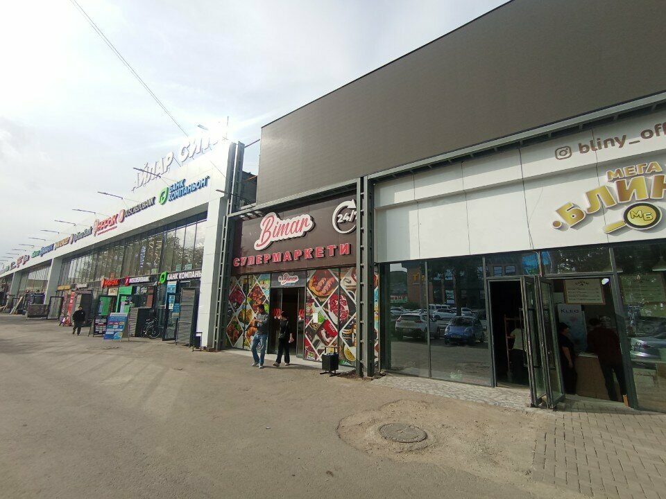 Supermarket Bimar, Bishkek, photo