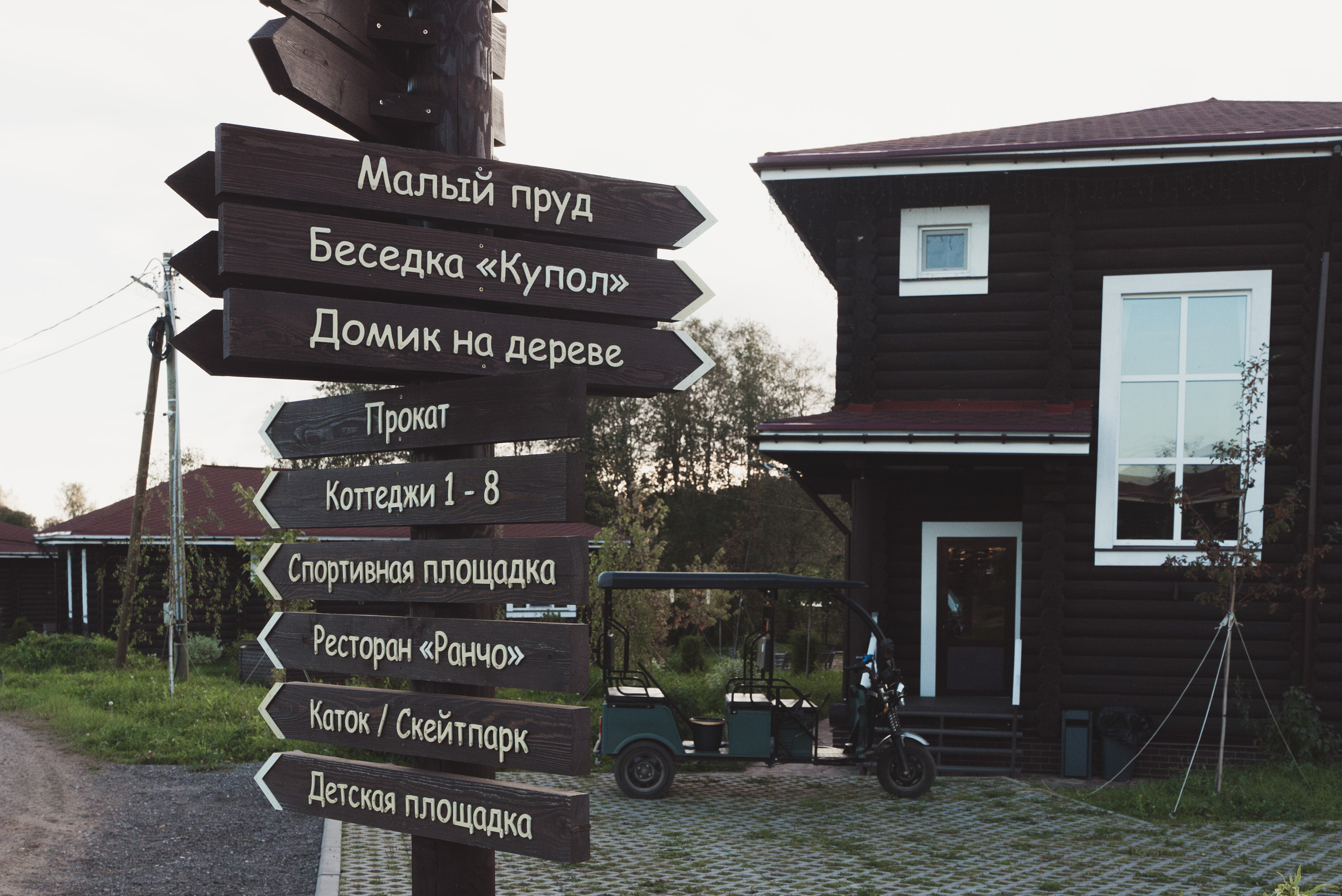 Фото Загородный клуб Ранчо.рф