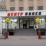 Wallpaper Center (Andizhan, Pirmuhammedov koʻchasi), building blocks