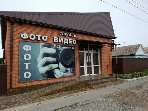 Profesyonel fotoğraf stüdyosu Фотовидеостудия Александра Педорченко, Rostovskaya oblastı, foto