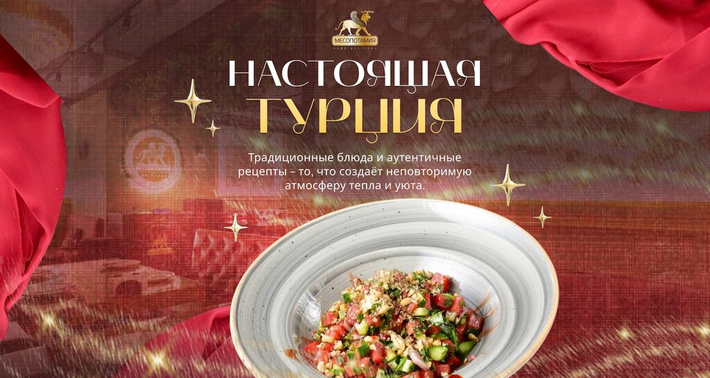 Restaurant Mesopotamiya, Moscow, photo