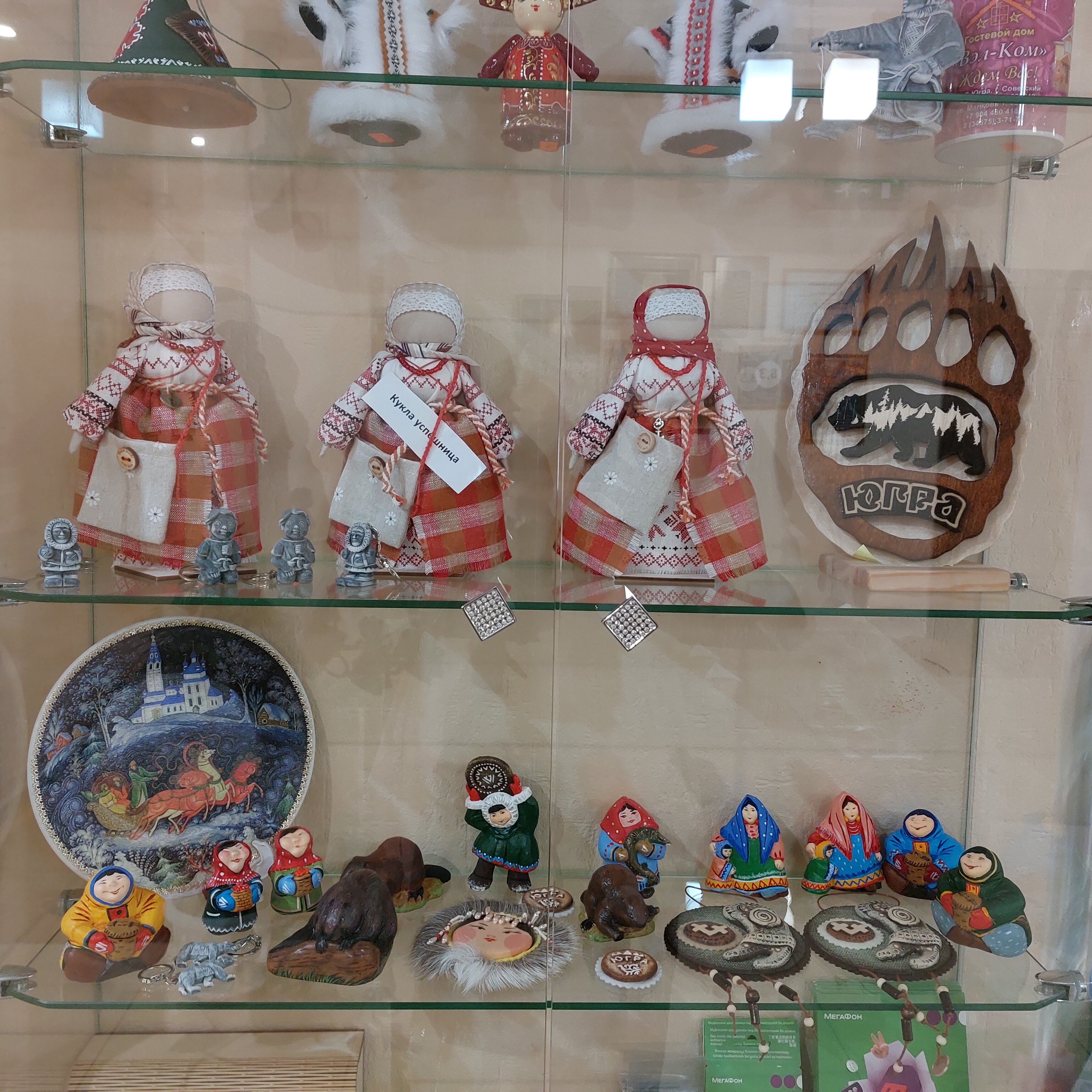 Фото Вэл-Ком