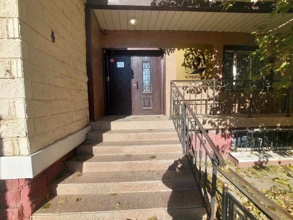 Software companies 1C-Rating, Astana, photo