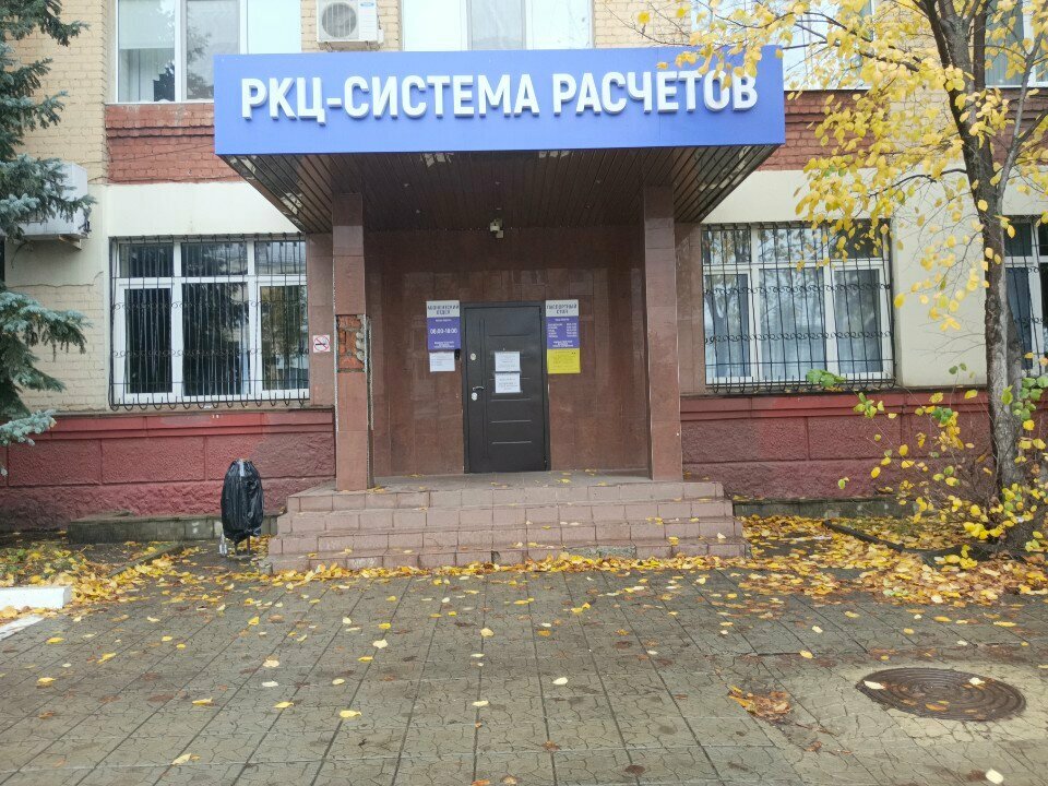 Cash and settlement center РКЦ - Система Расчетов, Orel, photo