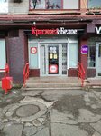 Krasnoe&Beloe (ulitsa Tenishevoy, 19), grocery