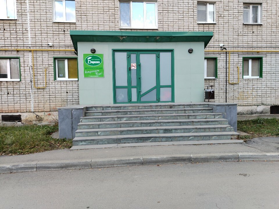 Фото Березка