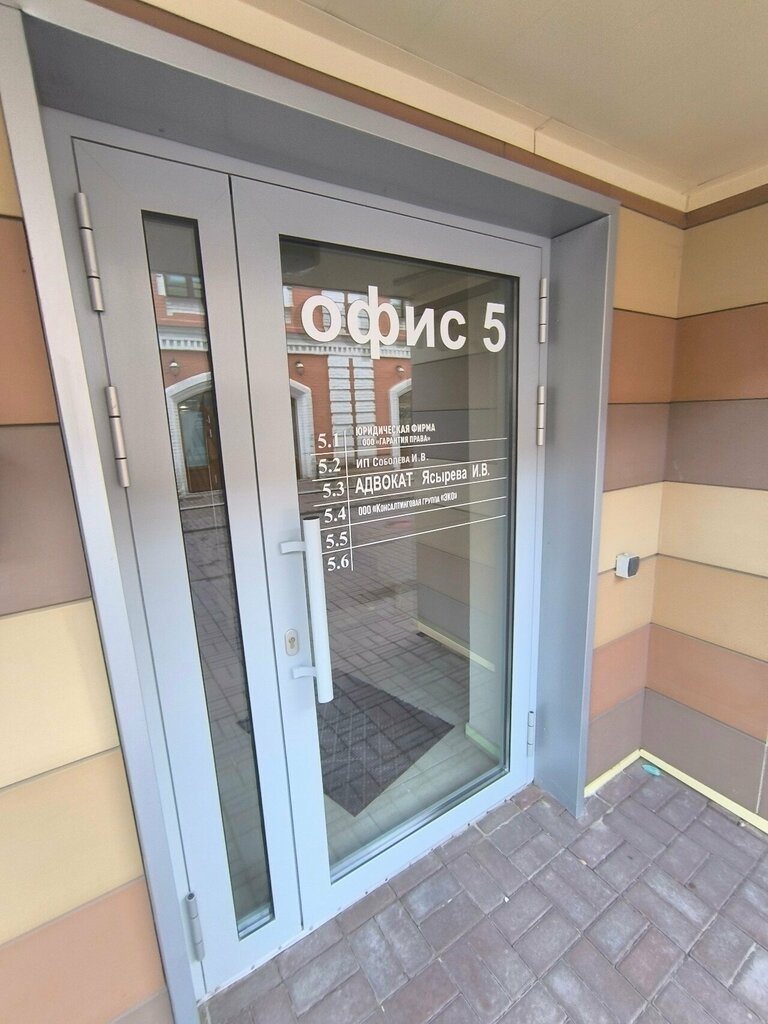 Audit company Эко, Perm, photo