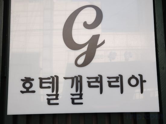 Фото Galleria Hotel