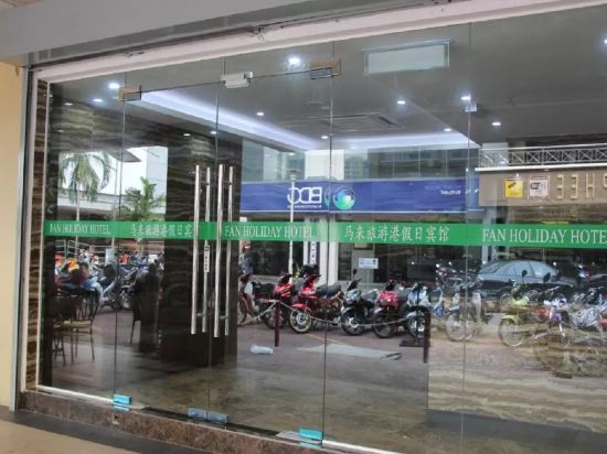 Фото Fan Holiday Hotel by Glex