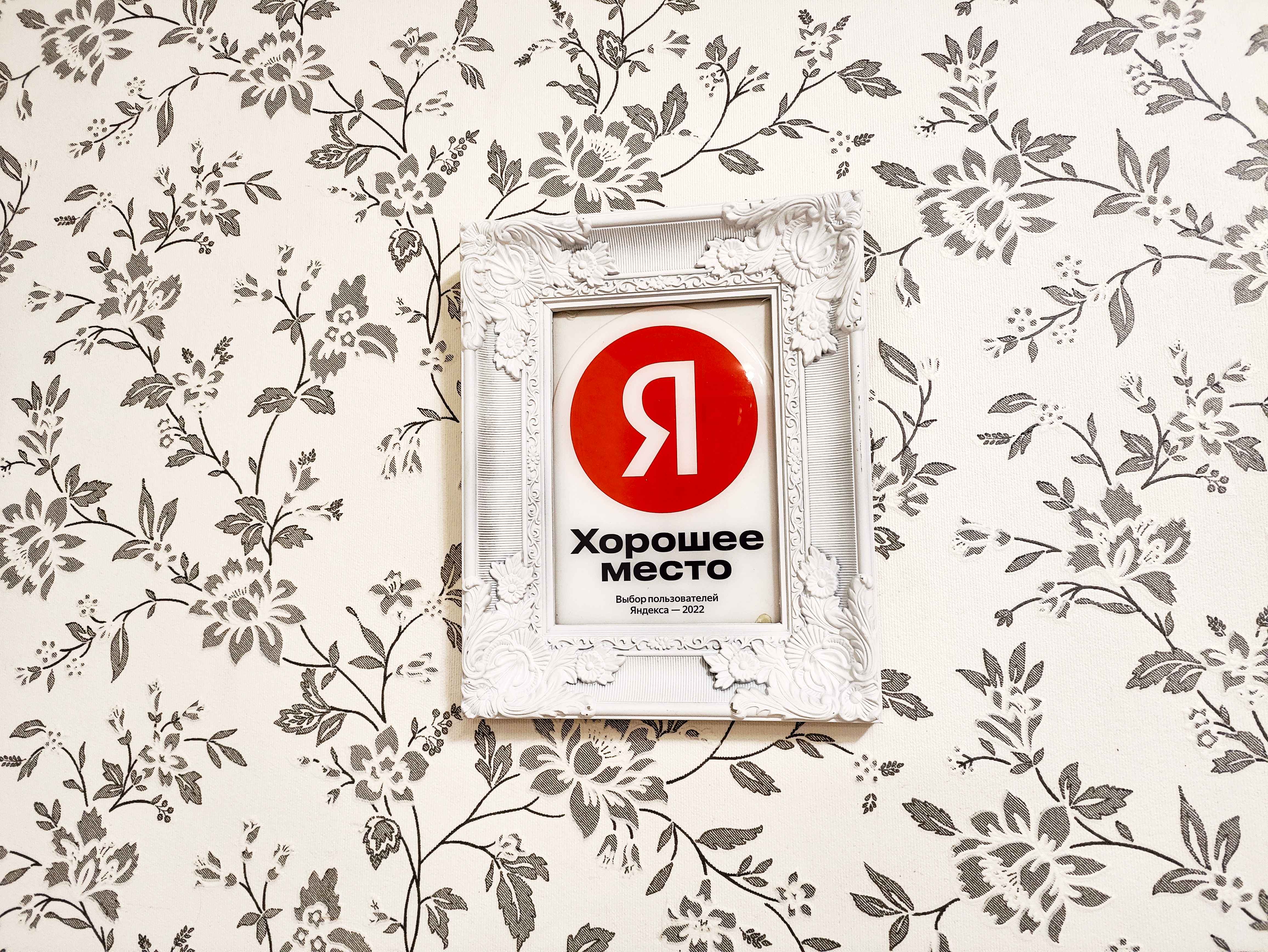 Фото Гостиный Дворъ и Ко