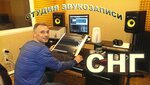 Студия звукозаписи Сергея Густова СНГ (Uritskogo Street, 90), recording studio
