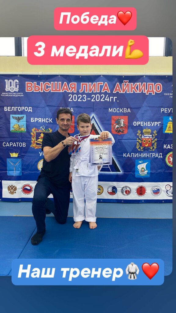 Sports club Айкидо Томики, Bryansk, photo