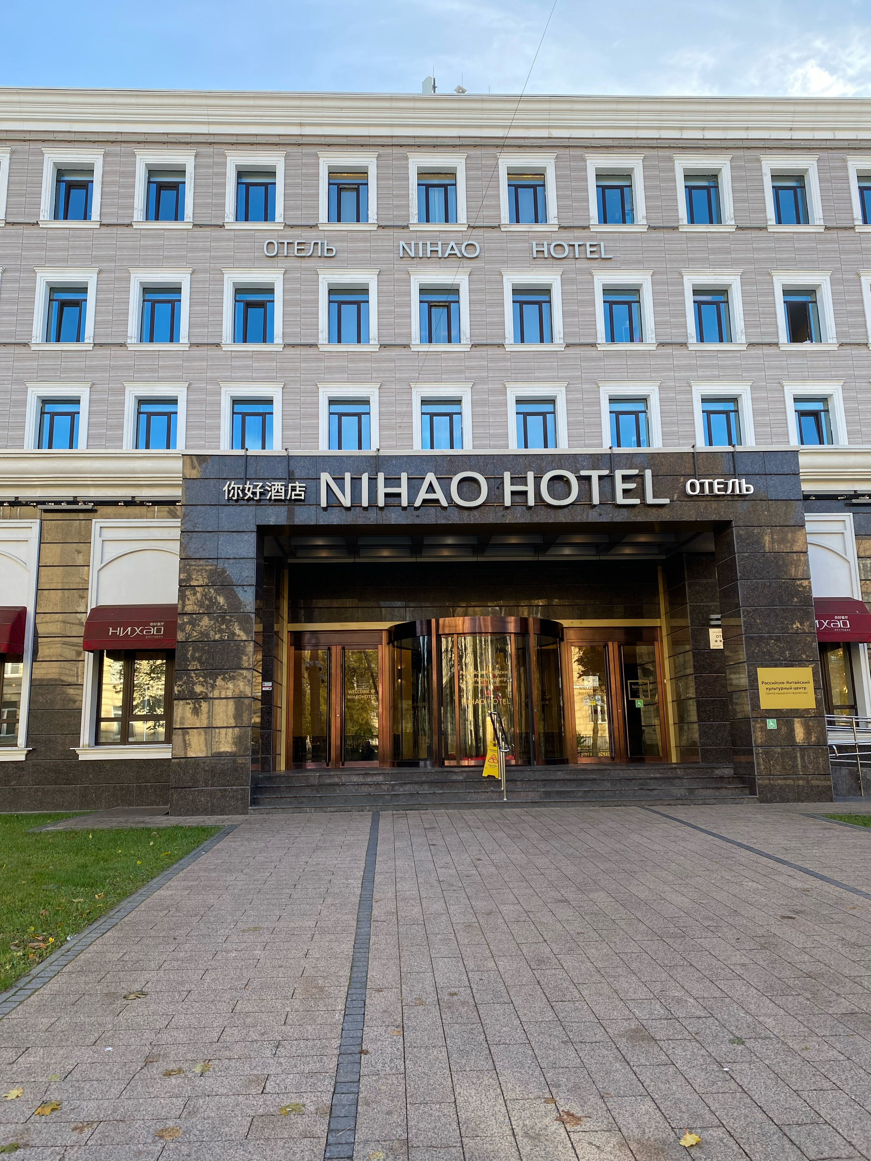 Фото отеля 3