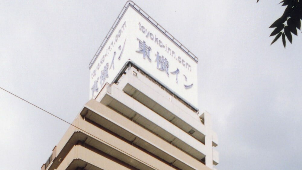 Фото Toyoko Inn Kobe Sannomiya No. 1