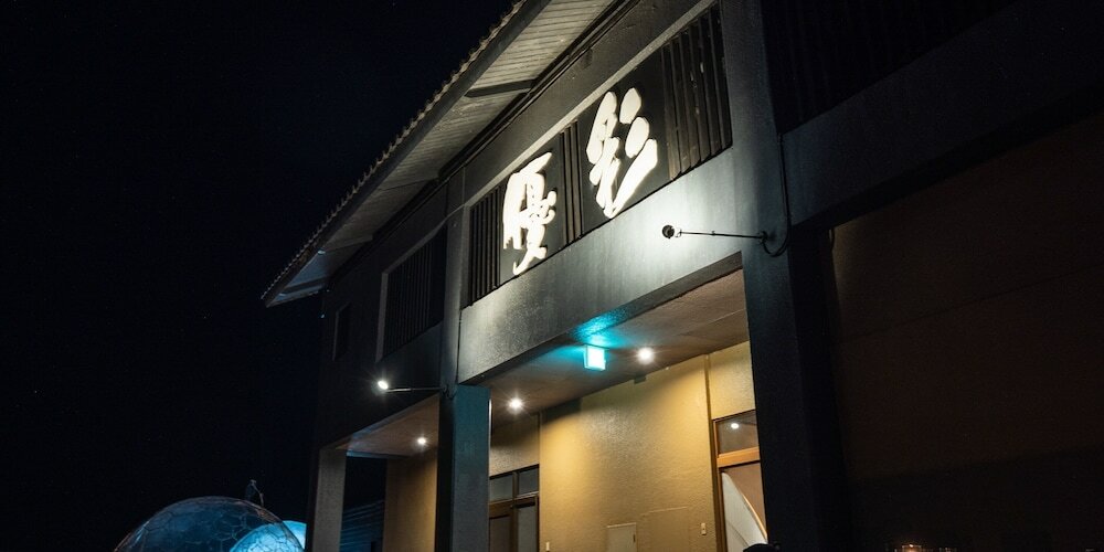 Фото Yukyou no hibiki Yusai