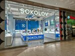Sokolov (Shirotnaya ulitsa, 112Б), jewelry store