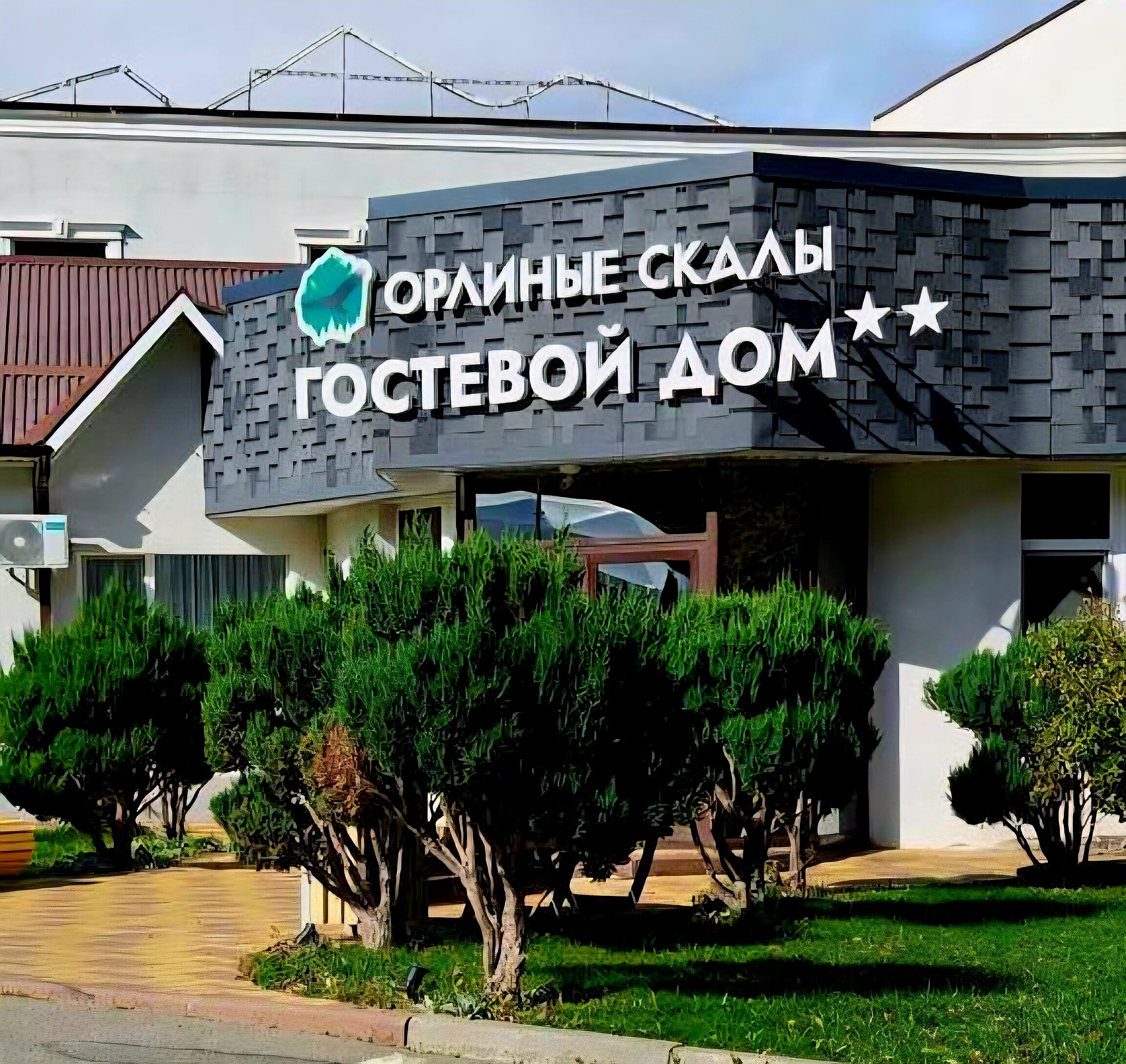 Фото Орлиные Скалы