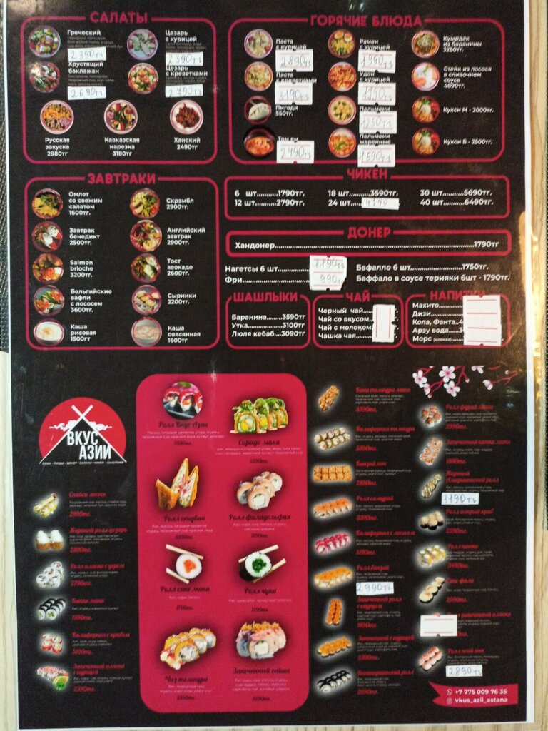 Cafe Taste of Asia, Astana, photo