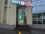 More Kraba (Sredne-Moskovskaya street, 31), fish and seafood